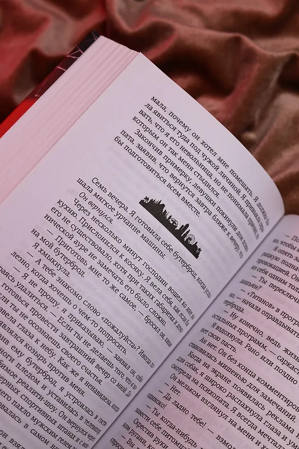 Книга Невольница. Книга 1 (Сара Ривенс) — 19