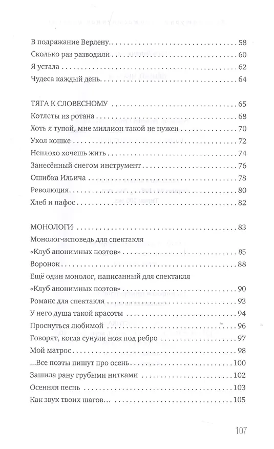 Книга Прыгай, нежная! (Ольга Ланина-Нейман) — 3
