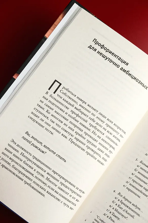 Книга Вношу ясность (Фрэн Лебовиц) — 10