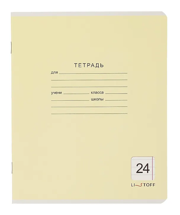 Тетрадь в линейку Listoff «Классическая серия» в ассортименте, 24 листа 259209 — 3