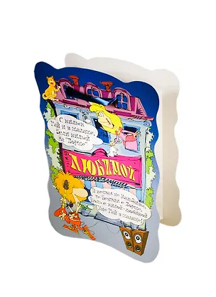 Подарочный пакет Любимой (33,5х23,5х10) (UP00000002) 2406974