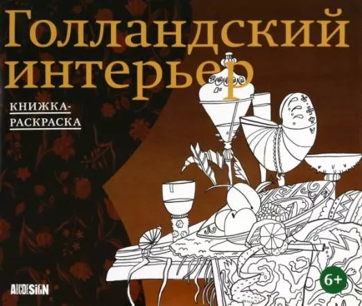 История Русского Интерьера Книга Купить