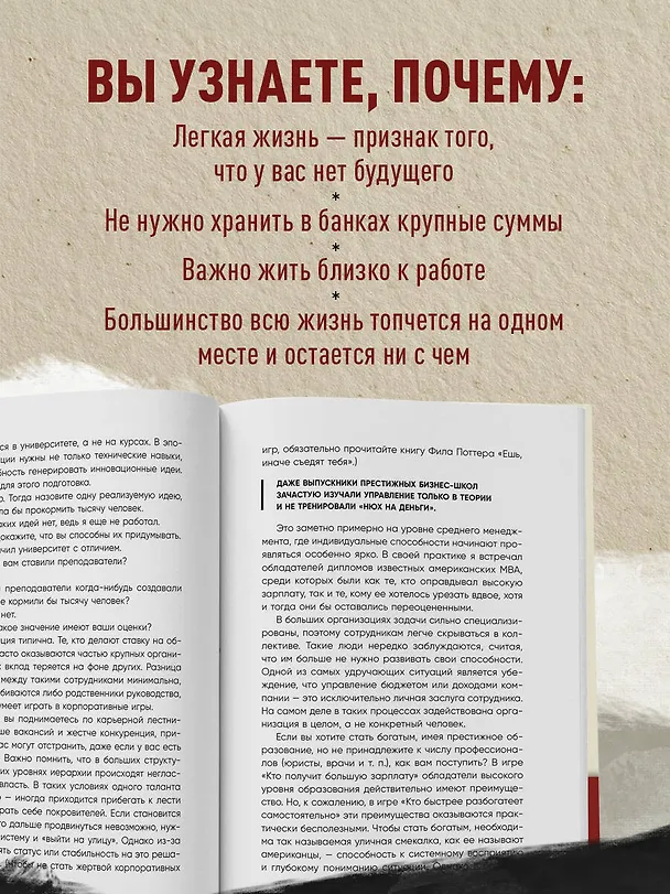 Книга Учение SayNo. Откажись от страха, оправданий и сомнений. Начни жить по-настоящему (Say No) — 8