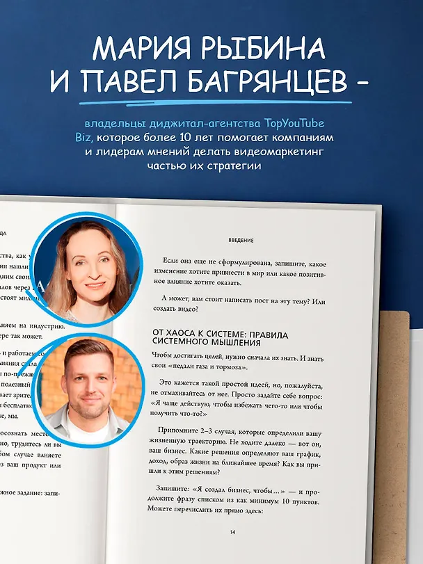 Книга Бизнес, который растет. Как успешно развивать свое дело и не сгореть в потоке задач (Павел Багрянцев) — 7