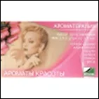 Набор эфирных масел Ботаника Ароматы красоты 2280482