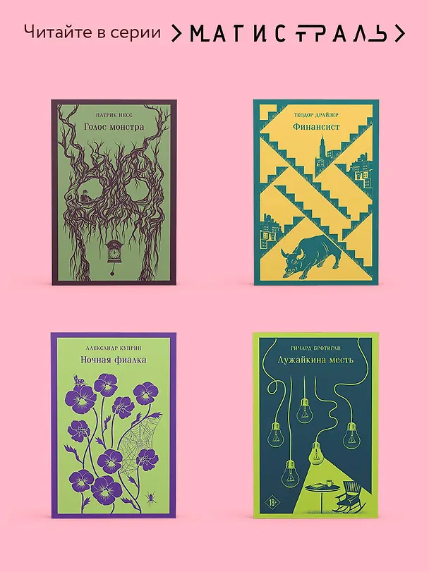 Книга Кентервильское привидение (Оскар Уайльд) — 11