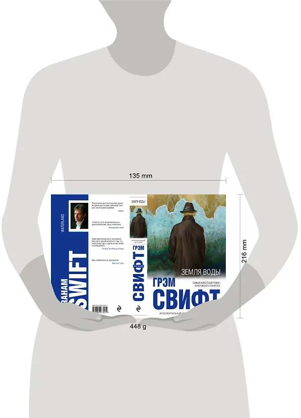 Книга Земля воды (Грэм Свифт) — 5