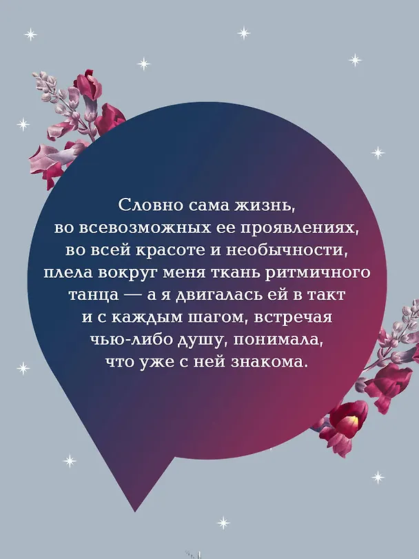 Книга Потусторонние истории (Эдит Уортон) — 8