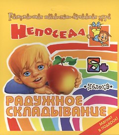 Яблоко