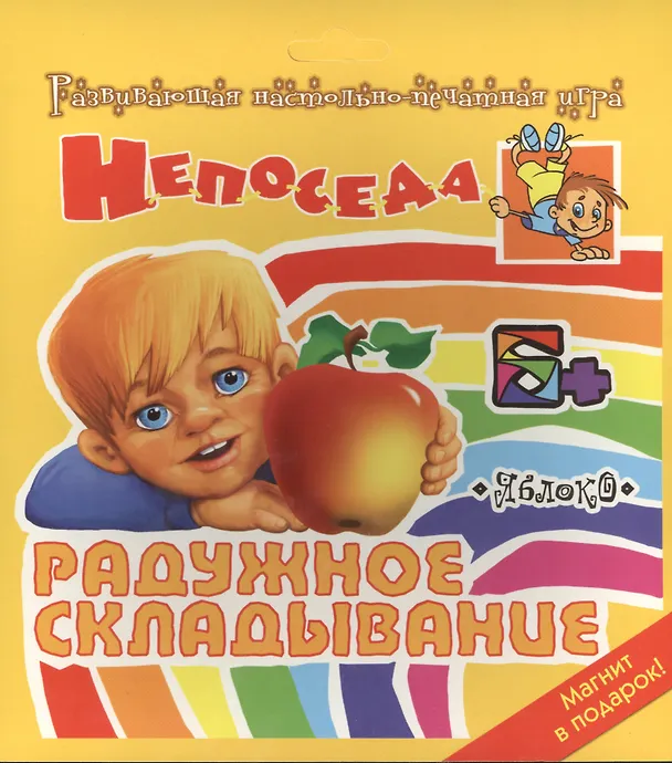 Книга Яблоко (С. Власова) — 1