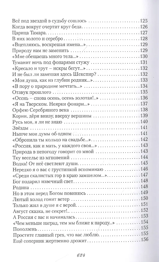 Книга Геном неизбежности (Анатолий Заюков) — 6