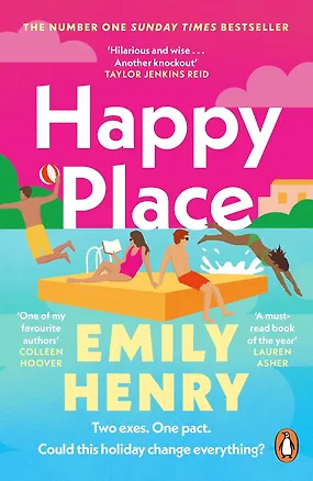 Книга Happy Place (Эмили Генри)