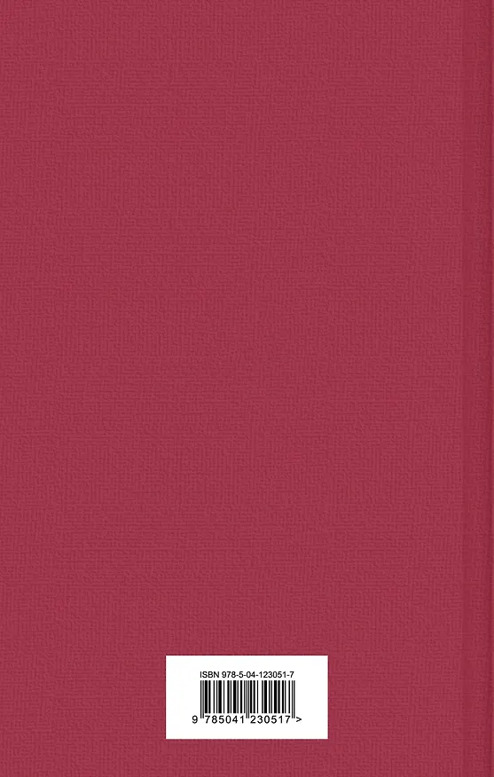 Книга Ярмарка тщеславия. Том 2 (Уильям Мейкпис Теккерей) — 2
