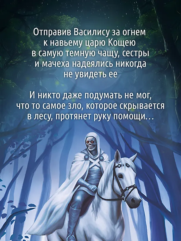 Книга Сердце самой темной чащи (Оксана Заугольная) — 5