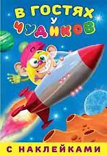 В гостях у чудиков. Карабузяка