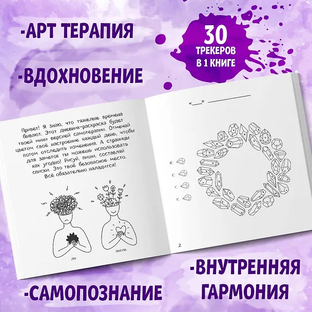 Книга Воркбук Уэнсдей. Развивай эмоциональный интеллект + чек-лист () — 7