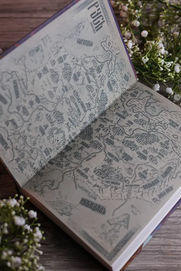 Книга Нечисть. Лиходей. Книга 1 (Tony Sart) — 12