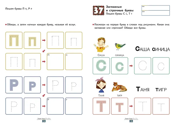 Книга Игры с буквами от А до Я (KUMON) — 6