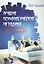 Лучшие психологические методики, или Что делать когда не везет? — 2141896 — 1
