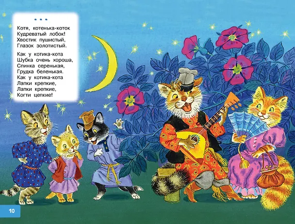 Книга Щекотушки. Стихи и песенки (Леонид Яхнин, Ирина Токмакова, Нина Пикулева) — 12