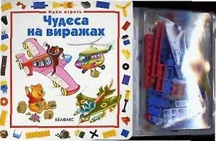 Чудеса на виражах 2034505