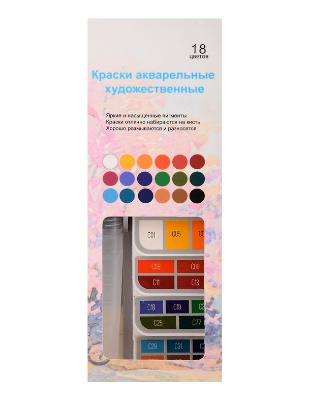 Краски акварельные 18цв веер, кисть с резервуаром, к/к 3151506 — 1