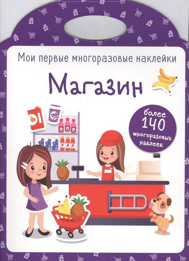 Книга Магазин () — 1