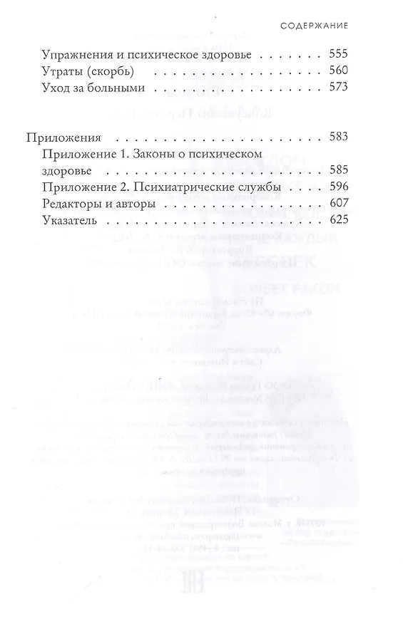 Книга Pro мозг () — 4