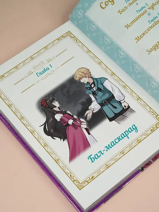 Книга Ромео и Джульетта (Romeo and Juliet). Манга (Уильям Шекспир) — 11