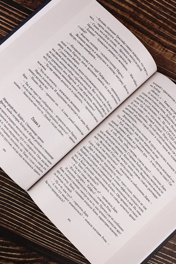 Книга Начало Пути (сборник) (Алексей Самылов) — 10