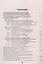 Общевоинские уставы Вооруженных сил Российской Федерации. Сборник нормативных правовых актов 2025 — 3090100 — 2