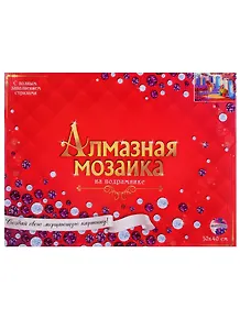 Набор для творчества, Рыжий Кот Алмазная мозаика (класс.) Милая греческая улочка 30х40 см, 30цв. ST539