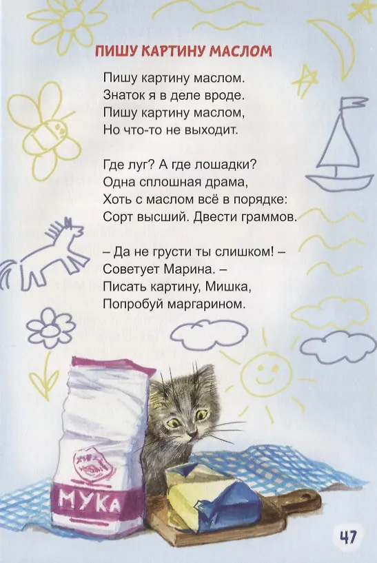 Книга Кому доверить мой секрет? () — 4