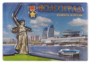 Магнит двойной фольга под смолой Волгоград Коллаж Родина-мать (025-22-80K32)