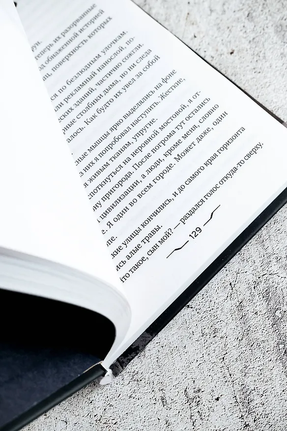Книга Орган геноцида (Кэйкаку Ито) — 10