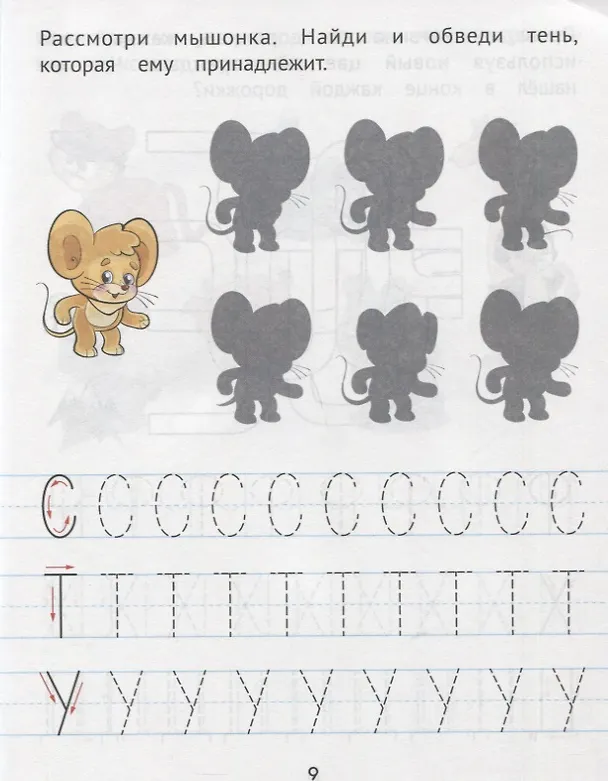 Книга ВСЕ ПРОПИСИ А5. ДЛЯ ДОШКОЛЯТ () — 3