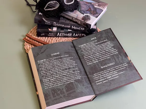 Книга Кошачья маска (Влад Райбер) — 15