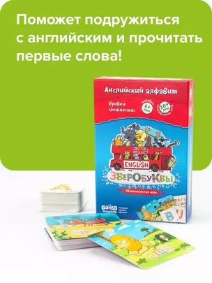 Игра настольная. Зверобуквы — 403548 — 1