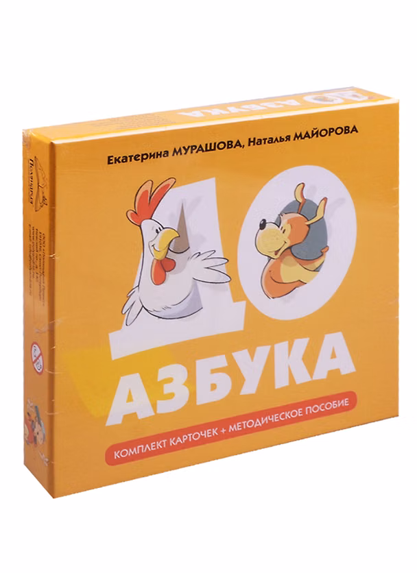 Книга ДОазбука (Наталья Майорова, Екатерина Мурашова) — 1