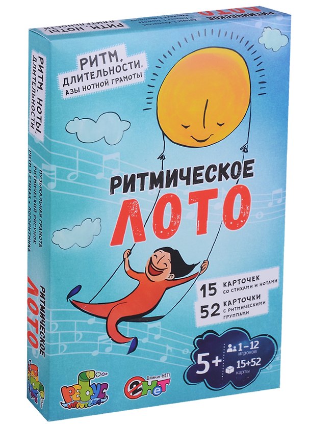 Книга Ритмическое лото Ритм длительности Азы нотной грамоты (5+) (2НЕТ) (15+52 карты) Ивановская (коробка) (Е. Ивановская) — 1