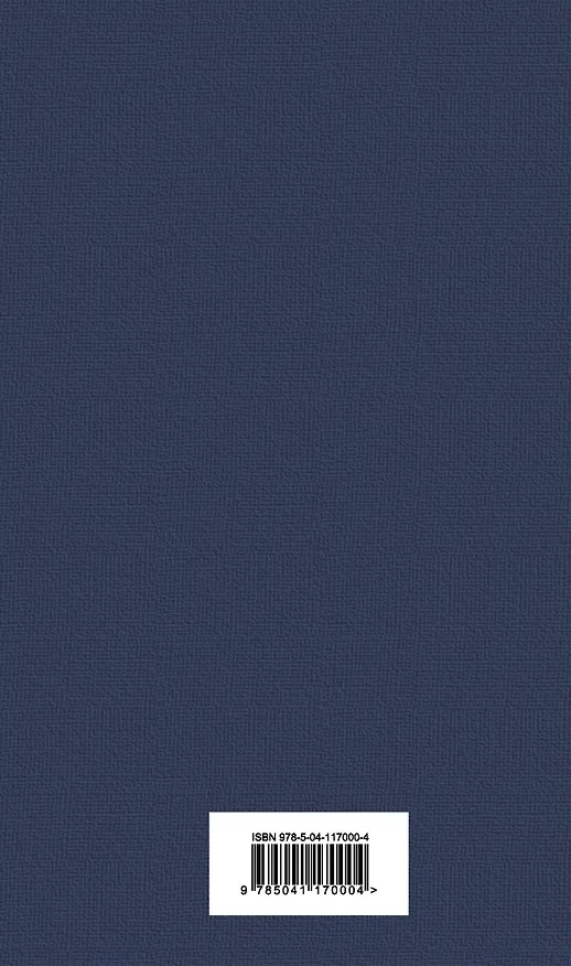 Книга Вечера на хуторе близ Диканьки (Николай Гоголь) — 2
