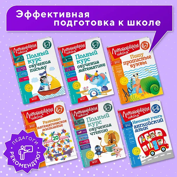 Книга Развиваю графические навыки: для детей 4-5 лет (Наталья Володина) — 9