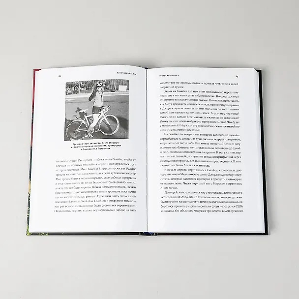 Книга Потерявшая разум: Откровенная история нейроученого о болезни, надежде и возвращении (Барбара Липска) — 10