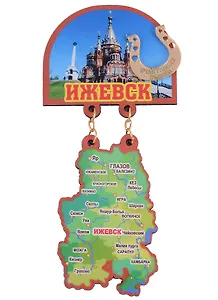 ГС Магнит Ижевск Карта-Качели Кафедральный собор Архангела Михаила с зеркальной подковкой на счастье (дерево) (7,5см)