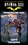 Кремль 2222. Измайловский парк: фантастический роман — 2461103 — 1