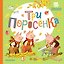 Три поросёнка — 3179991 — 1