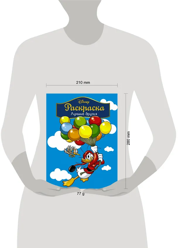 Книга Disney. Лучшие друзья. Раскраска () — 3