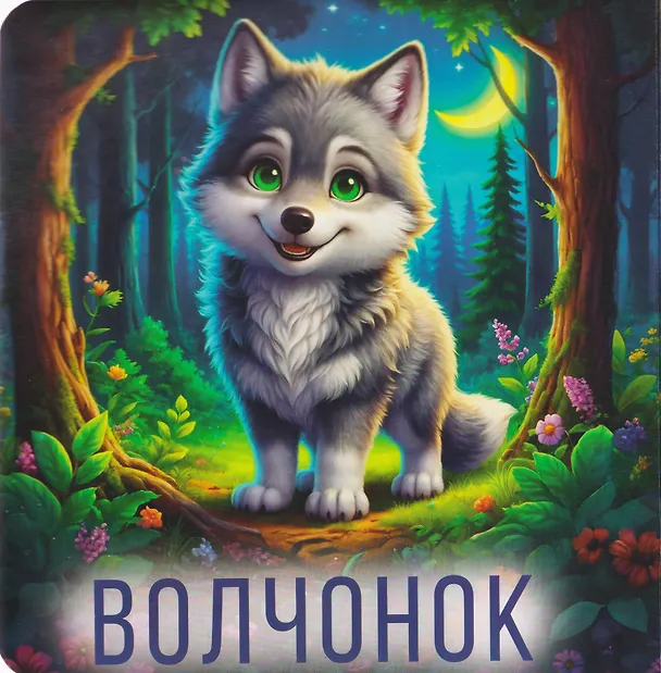 Книга Животные () — 5