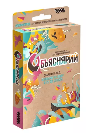 Настольная игра "Объяснярий" — 2953751 — 1