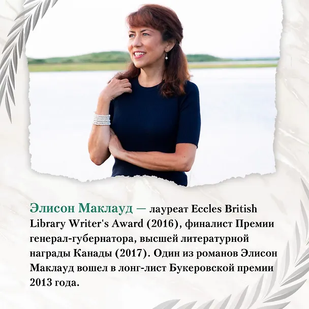 Книга Нежность (Элисон МакЛауд) — 10